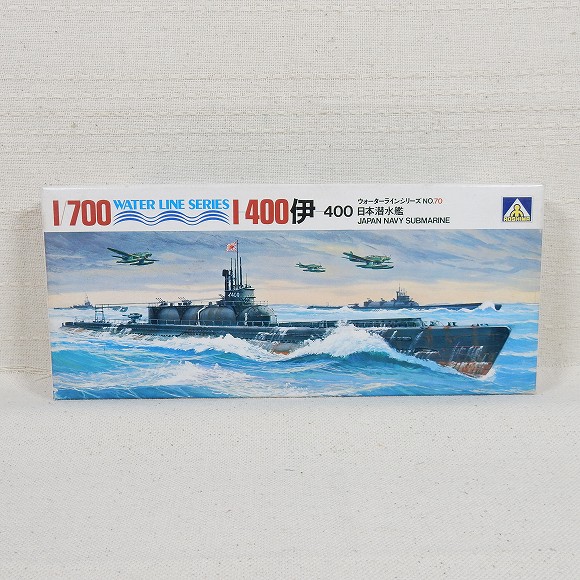 日本潜水艦 伊-400 アオシマ 1/700 ウォーターラインシリーズ NO.70