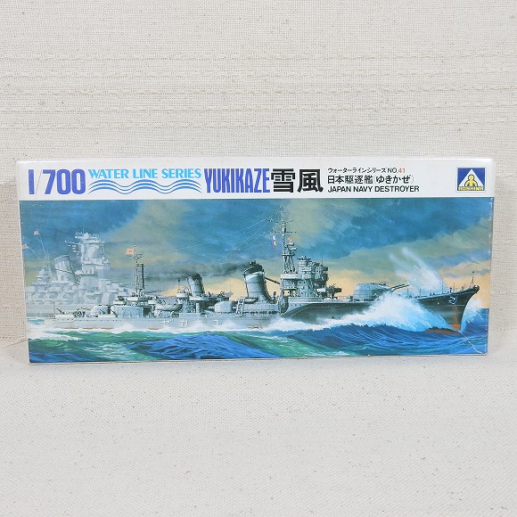 日本駆逐艦 雪風(ゆきかぜ) アオシマ 1/700 ウォーターラインシリーズ NO.41
