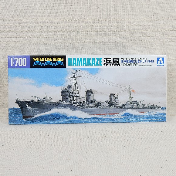 日本駆逐艦 浜風(はまかぜ) 1942 アオシマ 1/700 ウォーターラインシリーズ NO.446