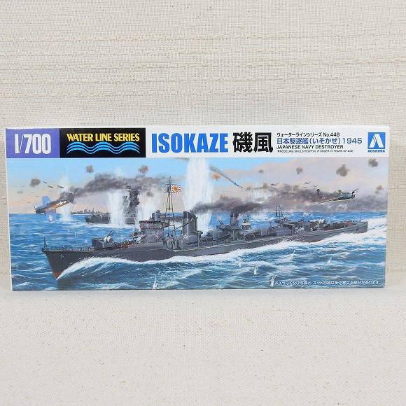 日本駆逐艦 磯風(いそかぜ) 1945 アオシマ 1/700 ウォーターラインシリーズ NO.448