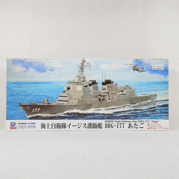 海上自衛隊イージス護衛艦 DDG-177 あたご ピットロード 1/700 スカイウェーブシリーズ J55