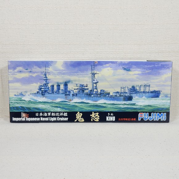 日本海軍軽巡洋艦 鬼怒 フジミ 1/700 特シリーズ 特-103