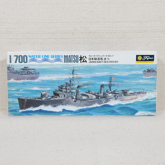 日本駆逐艦 松(まつ) フジミ 1/700 ウォーターラインシリーズ No.37